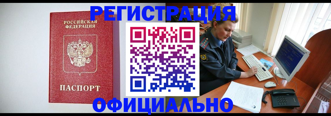 прописка поиск в Катайске