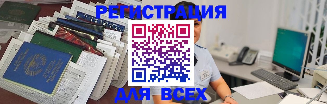 временная регистрация госуслуги в Катайске