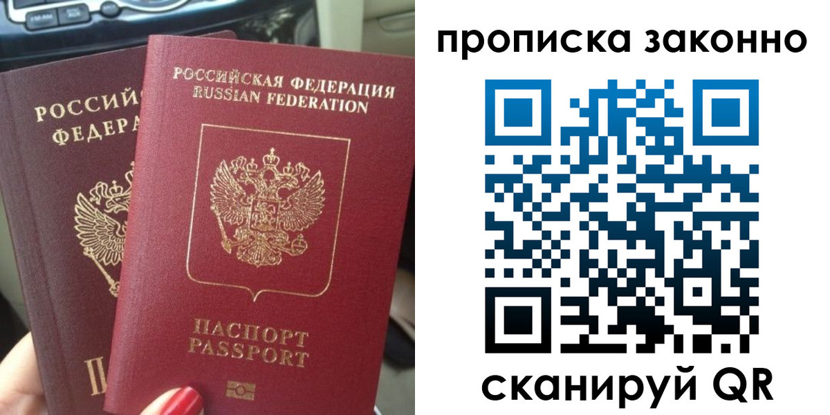 временная регистрация собственник в Катайске