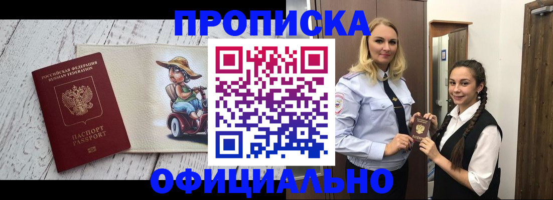 временная регистрация в Катайске