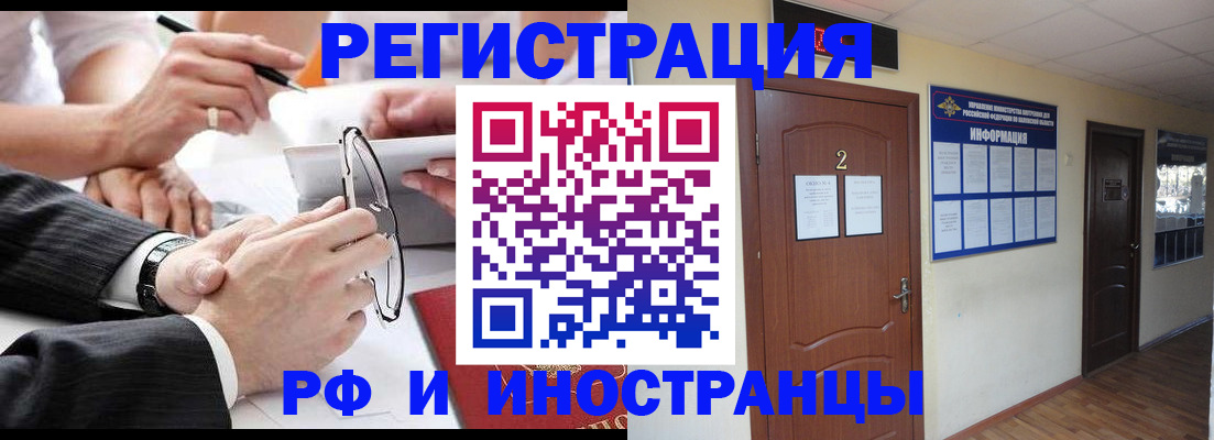 прописка паспорт в Катайске