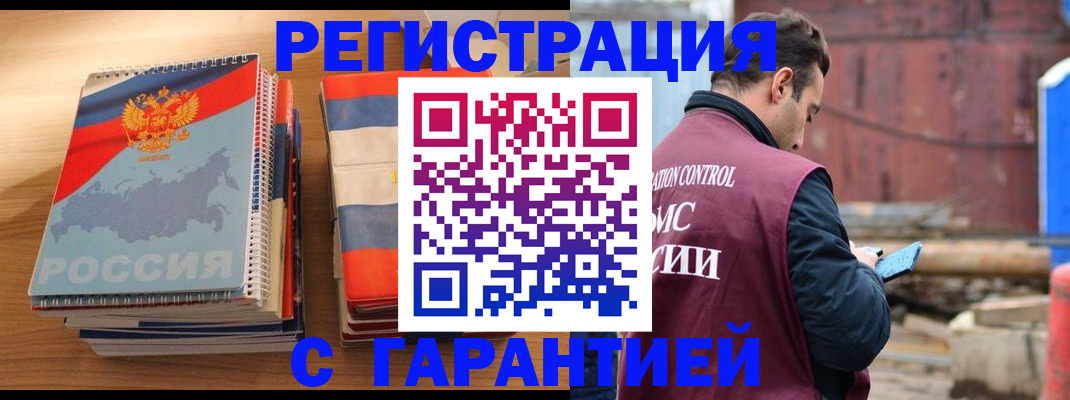 прописка ребенка в Катайске