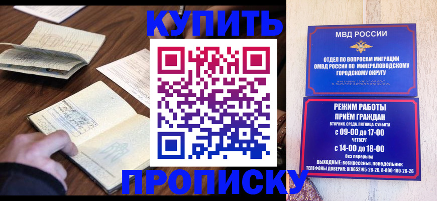 прописка для школы в Катайске