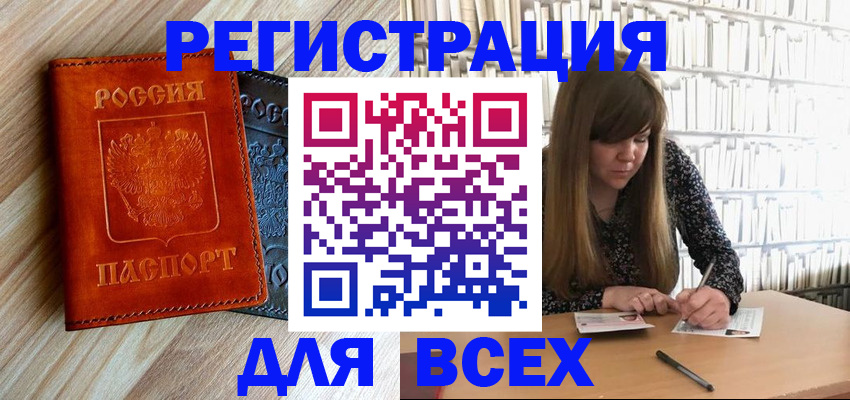 временная прописка в Катайске