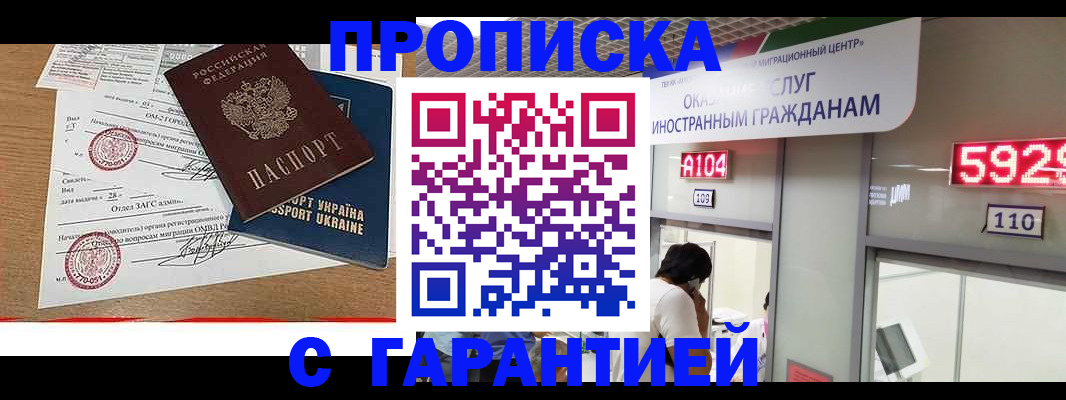 где прописаться в Катайске