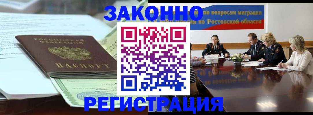 прописка в квартире в Катайске