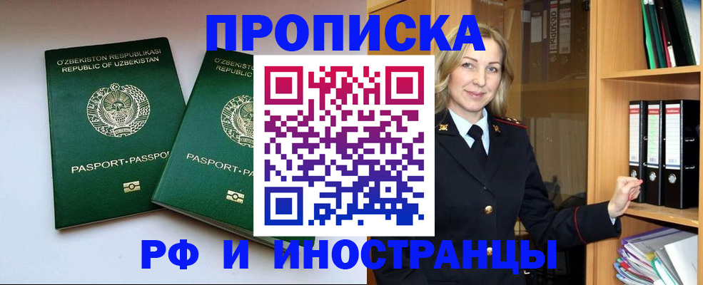 временная регистрация гарантия в Катайске