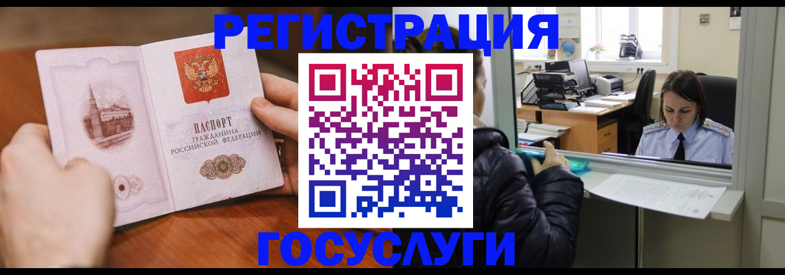 прописка в Катайске
