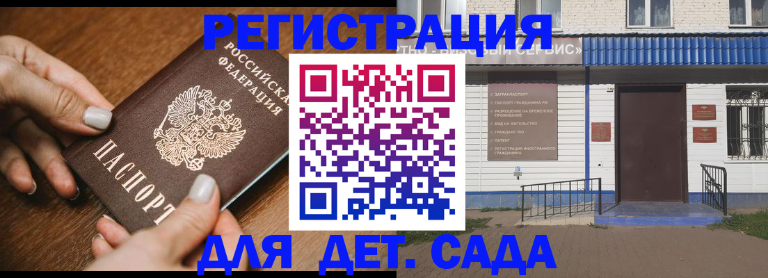 временная регистрация поиск в Катайске