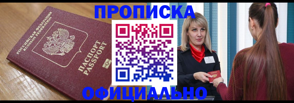 прописка в квартире в Катайске