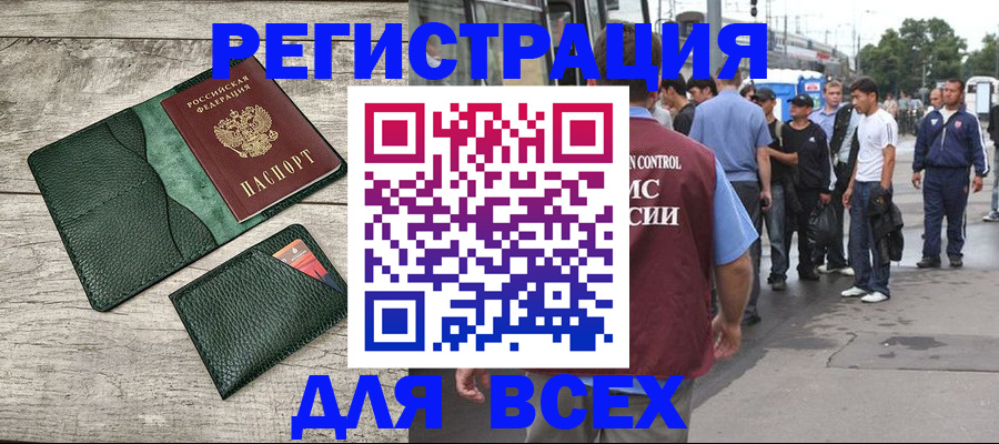 временная регистрация недорого в Катайске